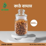 কাঠ বাদাম হাফ কেজি