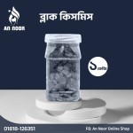 ব্ল্যাক কিসমিস ১ কেজি