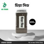 চিয়া সীড হাফ কেজি