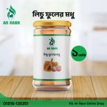 লিচু ফুলের মধু ১ কেজি