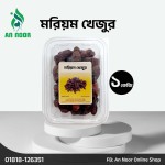 প্রিমিয়াম কোয়ালিটি মাবরুম মরিয়ম খেজুর ১ কেজি