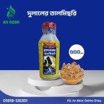তাল মিসরি হাফ কেজি